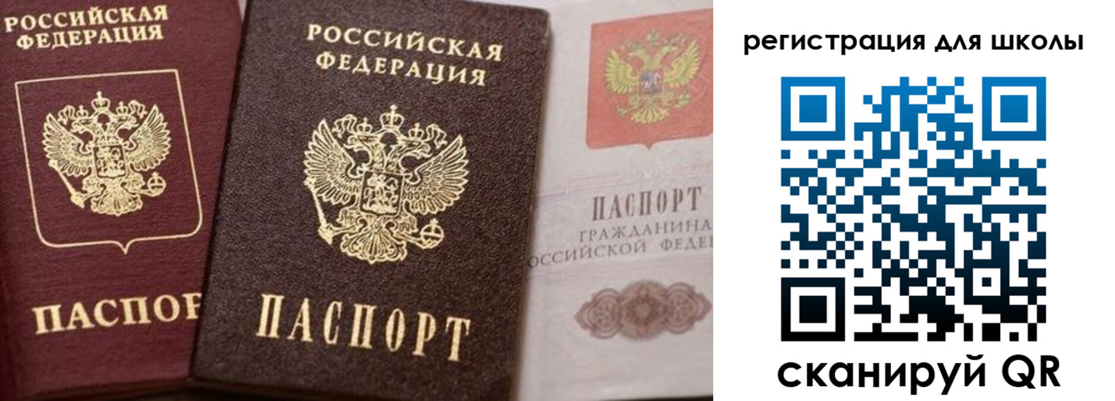 прописка штамп в Радужном