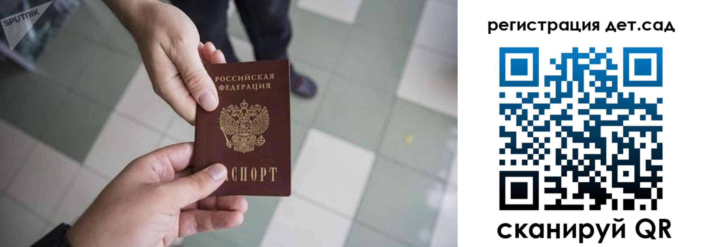 прописка 2025 в Радужном