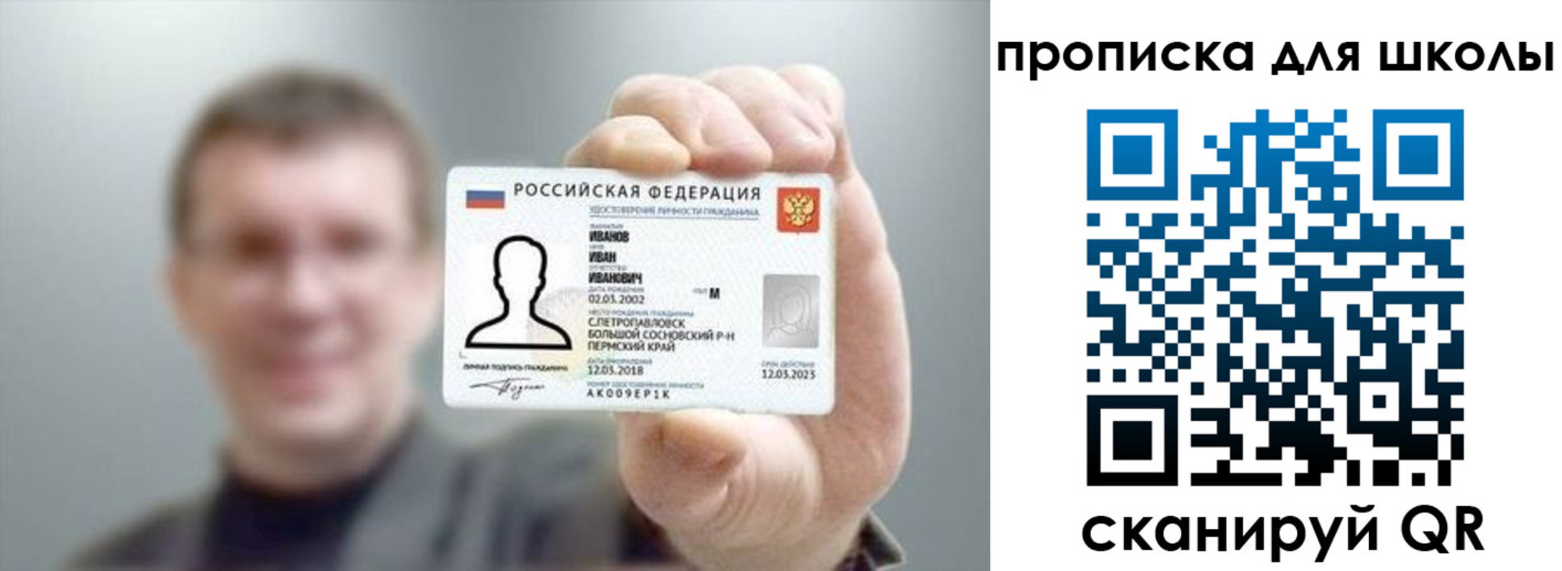 прописка для кредита в Радужном