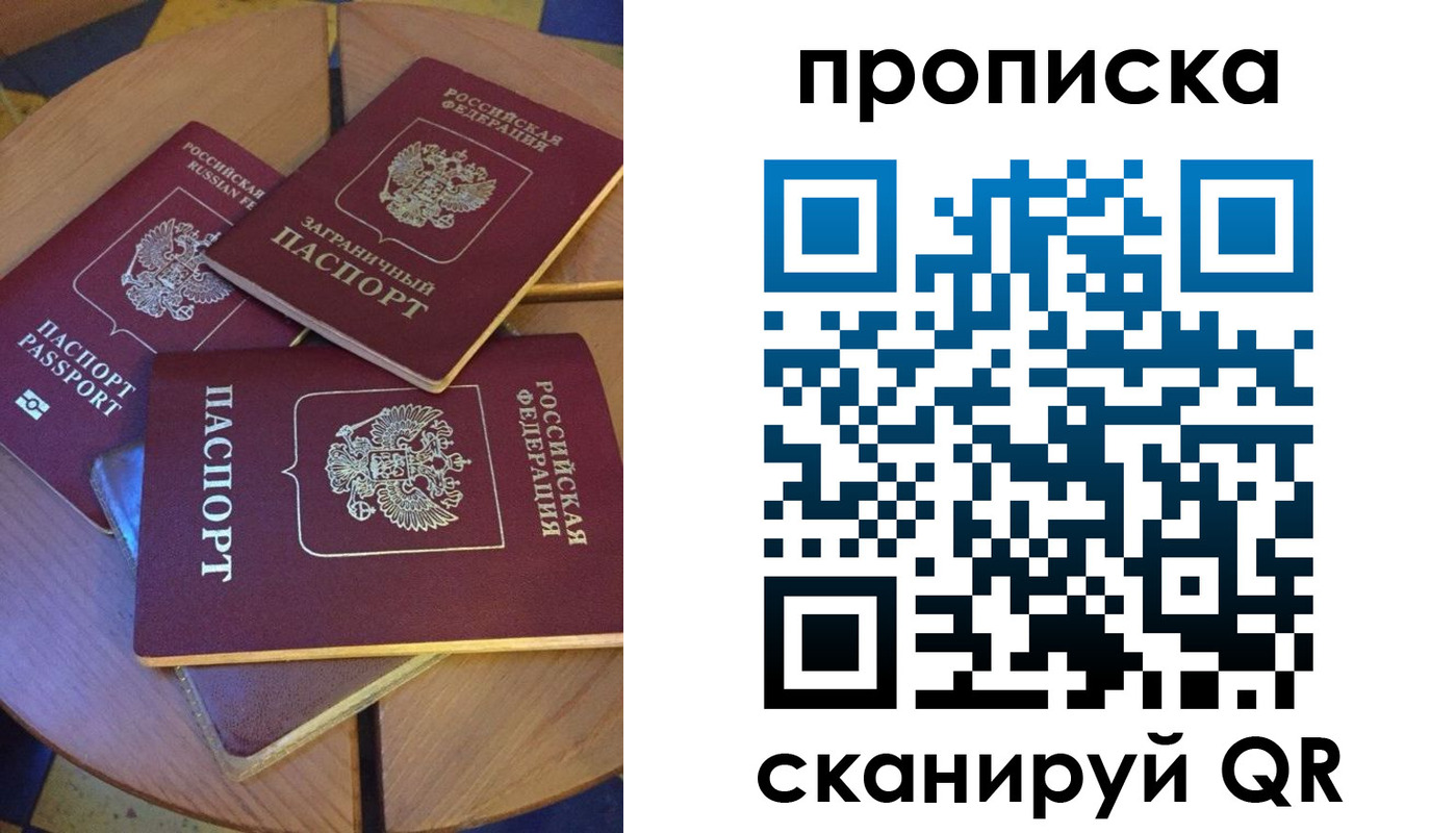 временная регистрация законно в Радужном