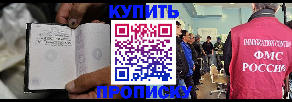 прописка иностранных граждан в Радужном