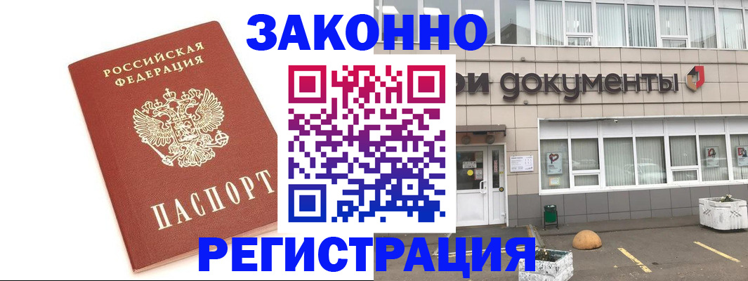 прописка поиск в Радужном