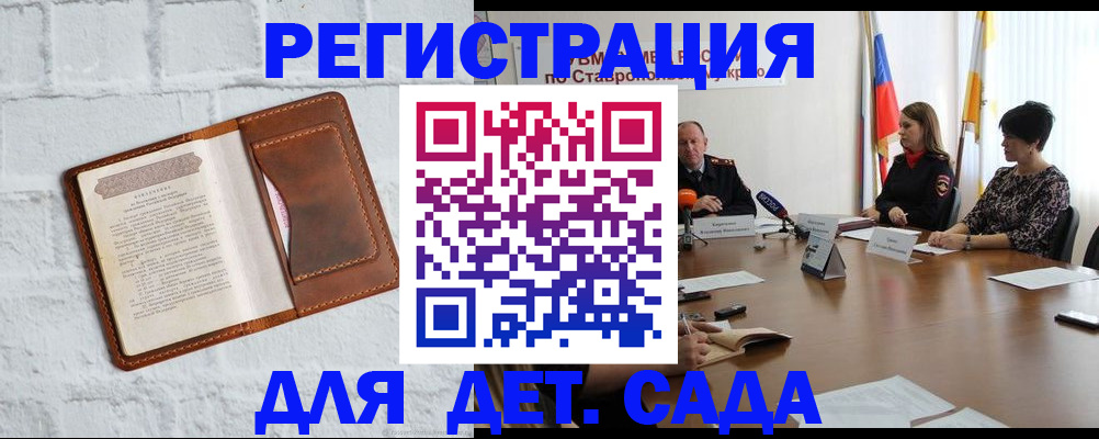 временная прописка в Радужном
