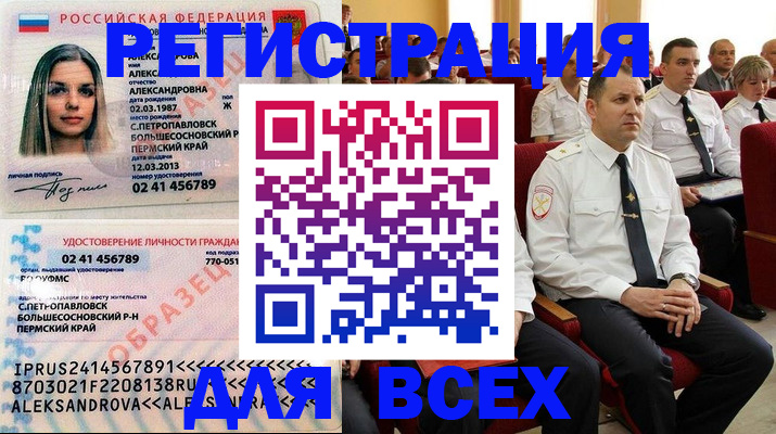 прописка гарантия в Радужном