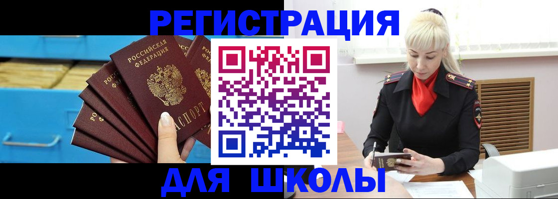 прописка иностранных граждан в Радужном