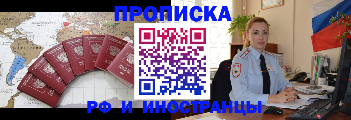 временная регистрация 2025 в Радужном