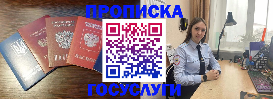 временная регистрация законно в Радужном