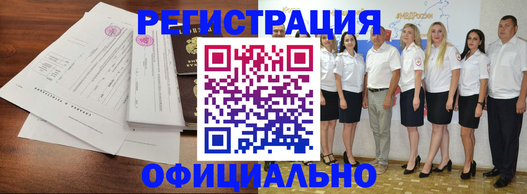 купить прописку в Радужном