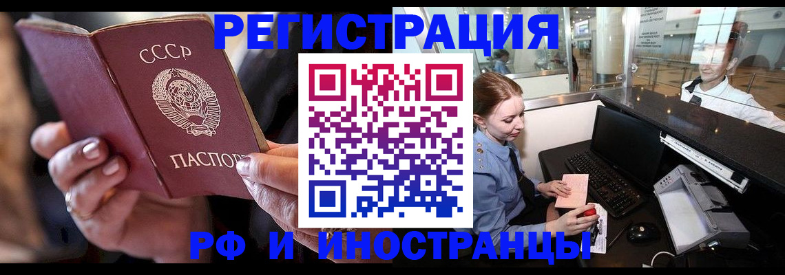 временная регистрация собственник в Радужном