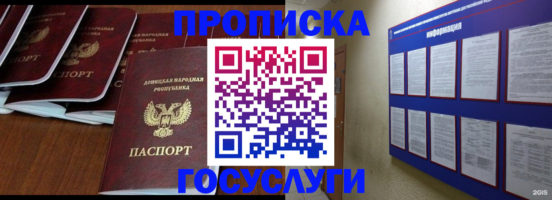 временная регистрация гарантия в Радужном