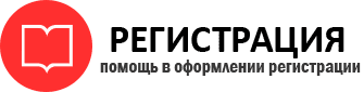 прописка в Радужном id8194